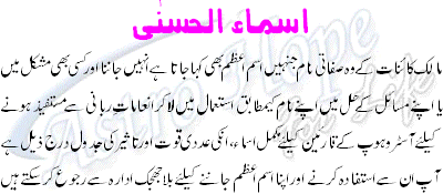 99 Names of ALLAH article