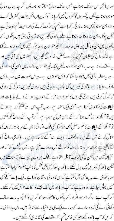 palmistry in urdu