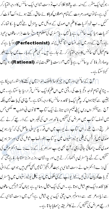 palmistry in urdu
