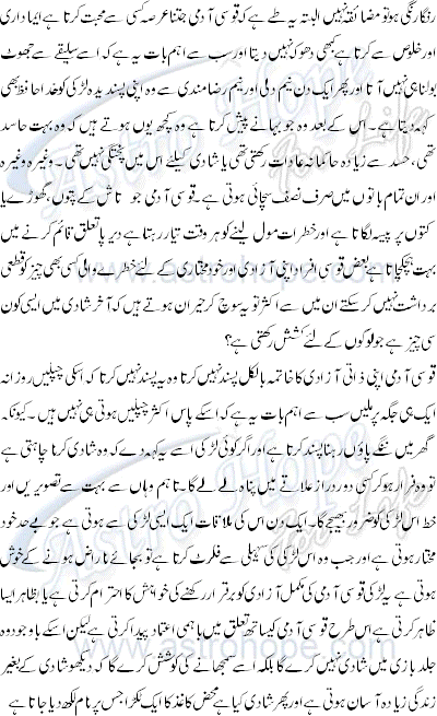 Astrology Sagittarius Detail Profile