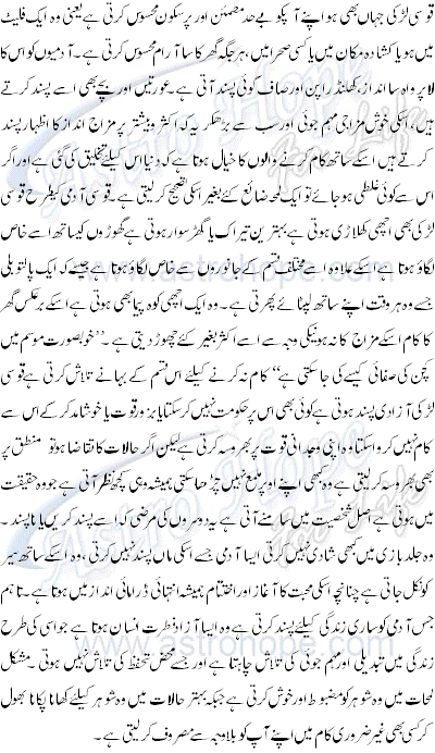 Astrology Sagittarius Detail Profile