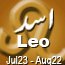 year_2023_leo_urdu_horoscope