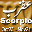 year_2023_scropio_urdu_horoscope