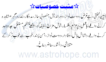 Aquarius Positive Traits