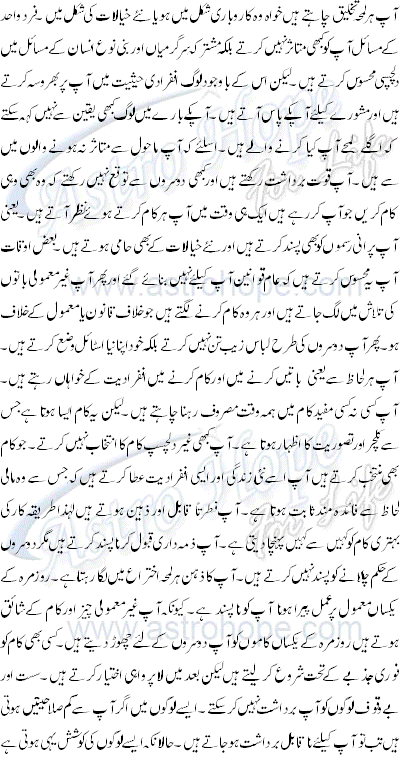 Astrology Aquarius Detail Profile