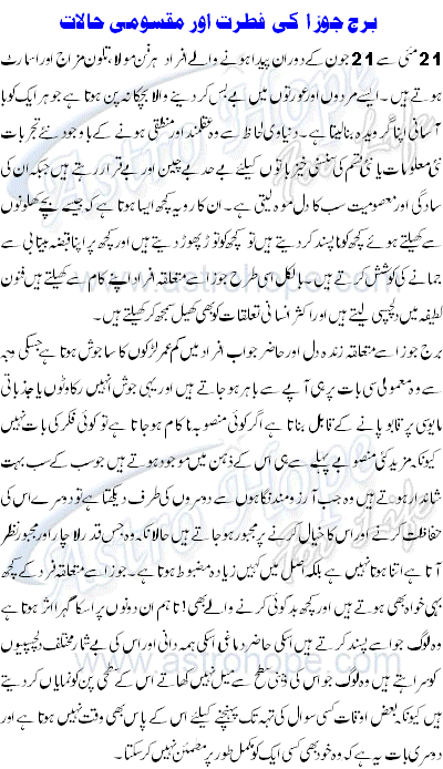 Gemini, Detail, Profile