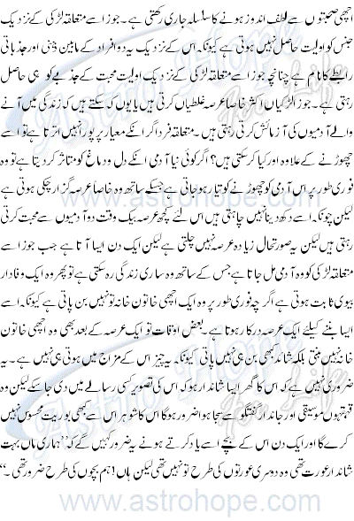 Gemini, Detail, Profile