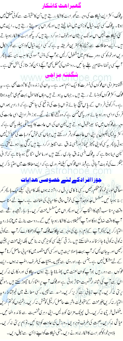 Gemini Women Complete Overview