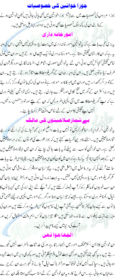 Gemini Women Complete Overview