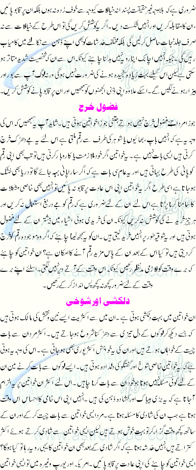 Gemini Women Complete Overview