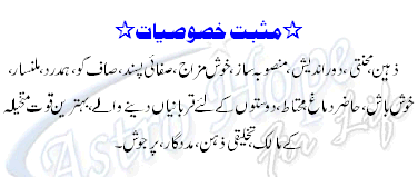 Libra Positive Traits