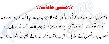 Libra Negative Traits