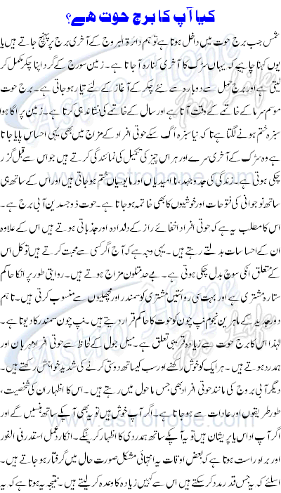 Pisces Detail Profile