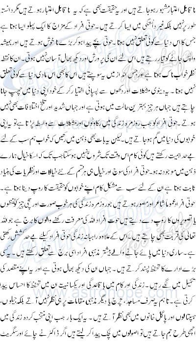 Pisces Detail Profile