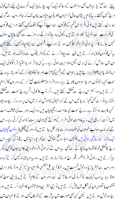 Pisces Detail Profile