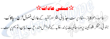 Scorpio Negative Trait