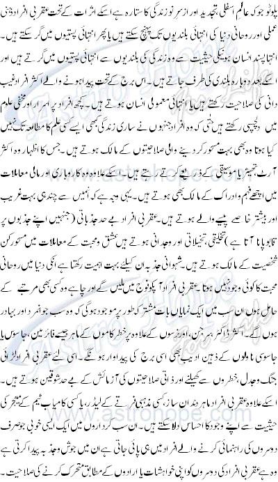 Astrology Scorpio Detail Profile