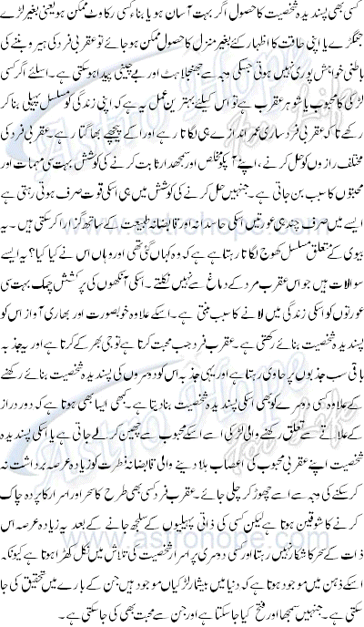 Astrology Scorpio Detail Profile