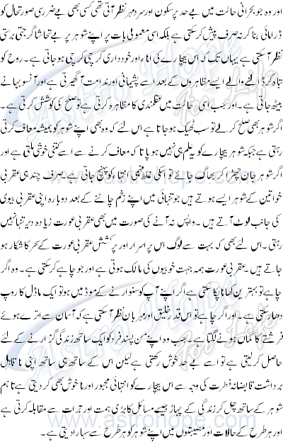 Astrology Scorpio Detail Profile