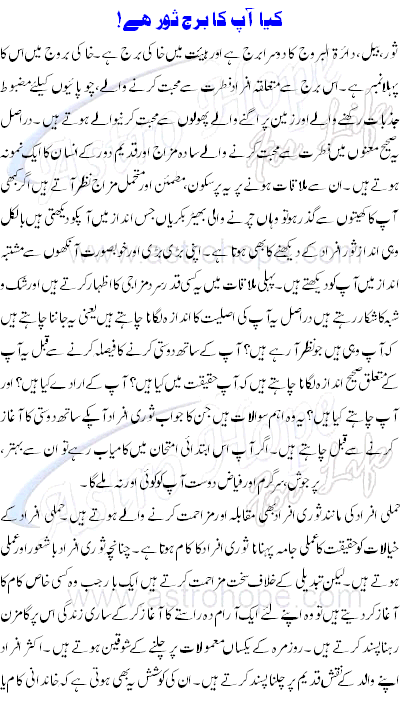 Astrology Taurus Detail Profile