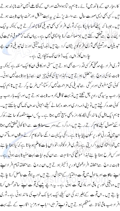 Astrology Taurus Detail Profile