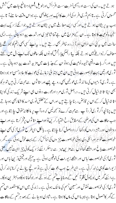 Astrology Taurus Detail Profile