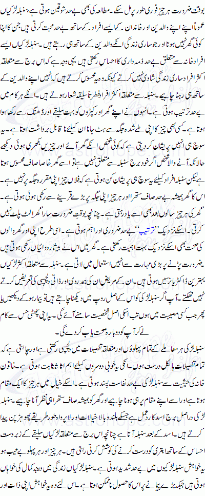 Virgo Detail Profile