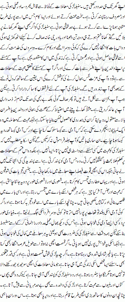 Virgo Detail Profile