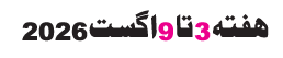Weekly Urdu Horoscope